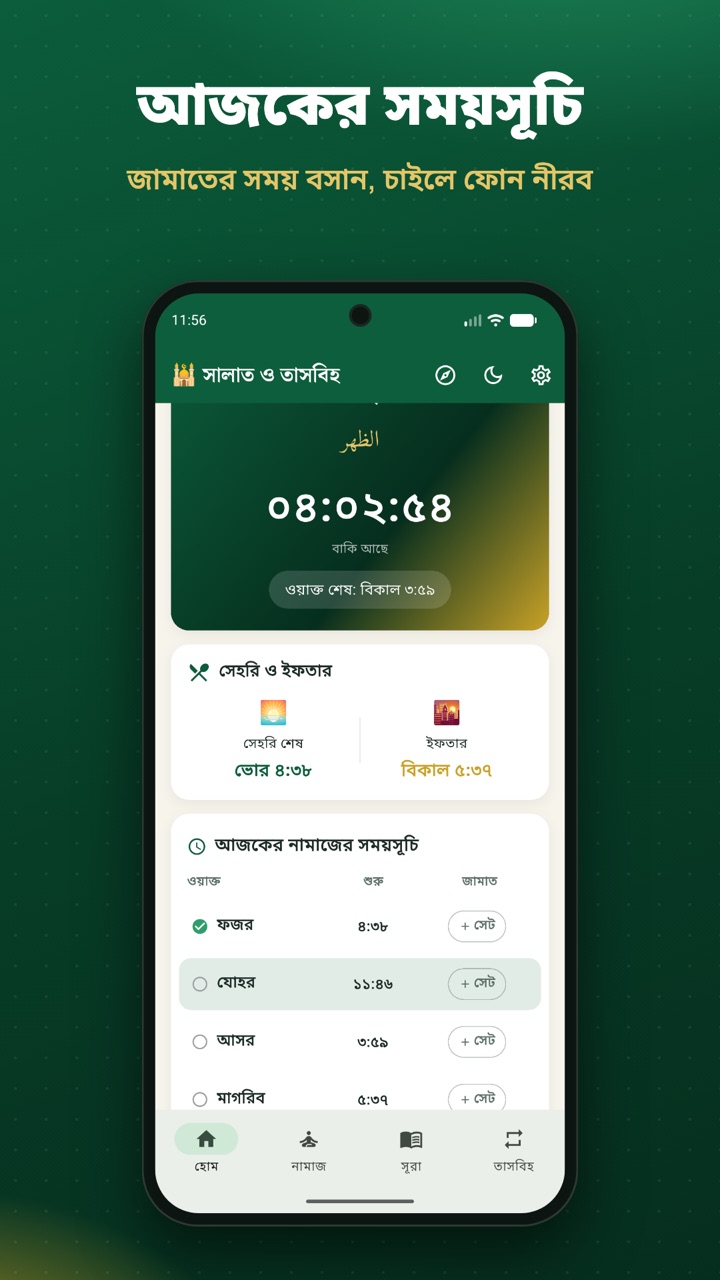 Today's prayer schedule with start times and a button to set each jamaat time