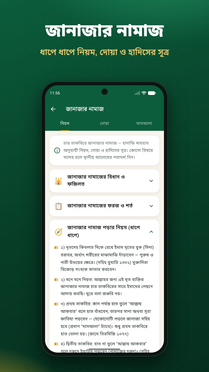 Funeral prayer guide with rules, duas and rulings tabs