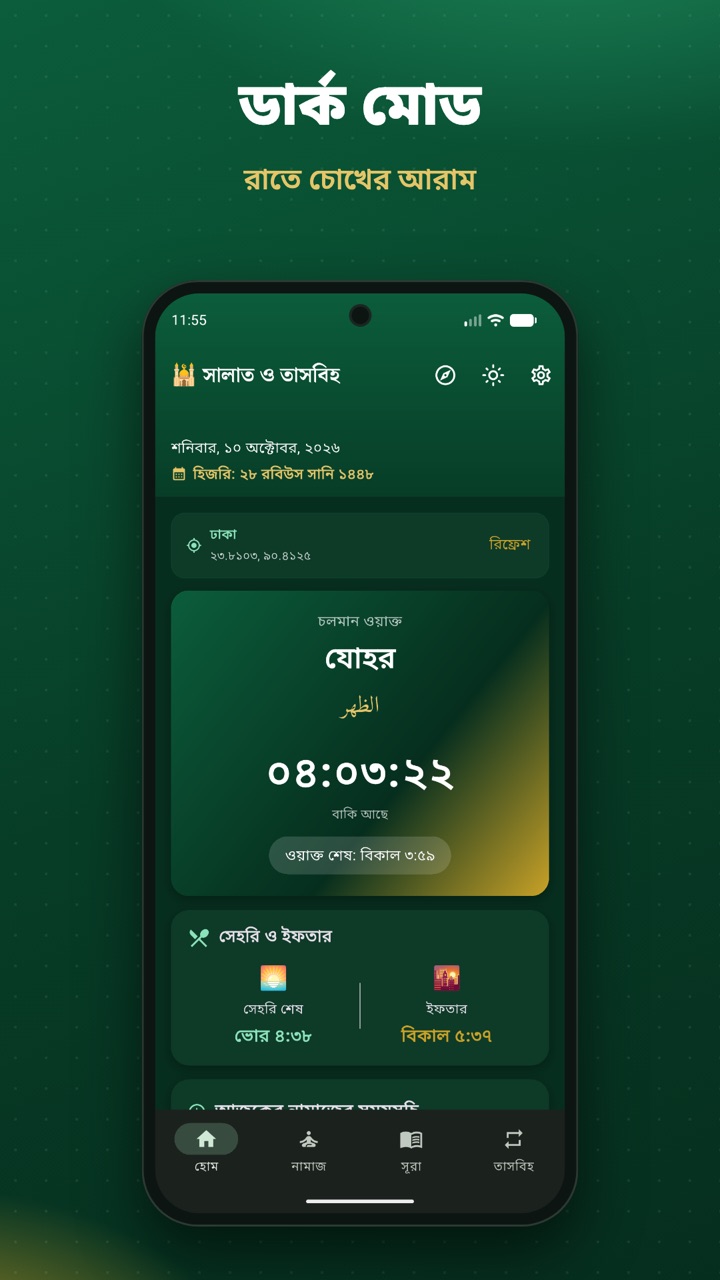 Home screen in dark mode showing the Isha prayer countdown